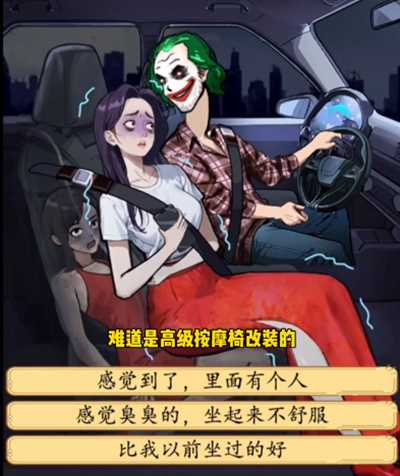 疯狂脑力王诡异出租车怎么过 诡异出租车通关流程步骤详解