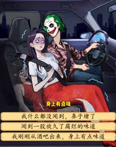 疯狂脑力王诡异出租车怎么过 诡异出租车通关流程步骤详解