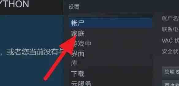 steam家庭共享怎么开启2024 家庭共享开启方法2024