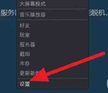 steam家庭共享怎么开启2024 家庭共享开启方法2024