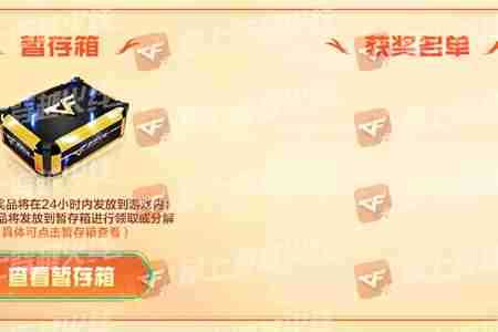 cf手游秋枫凰鸣行动活动怎么玩 cf手游秋枫凰鸣行动活动玩法攻略