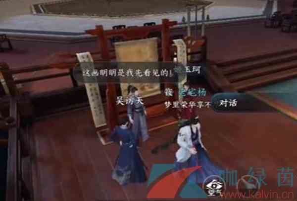 《逆水寒手游》丹青杀机任务攻略