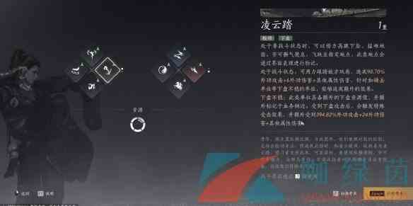 《燕云十六声》如来神掌触发方法