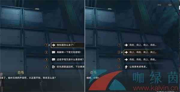 《崩坏星穹铁道》2.4绳网委托成就解锁方法