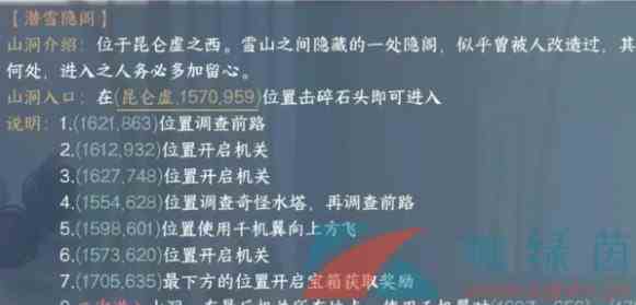 《逆水寒手游》海马碎片获得方法