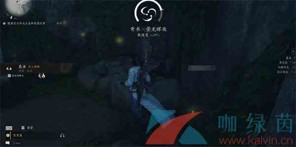 《燕云十六声》昆虫博物获得方法