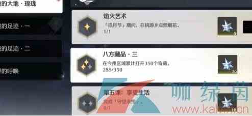 《鸣潮》焰火艺术成就达成方法