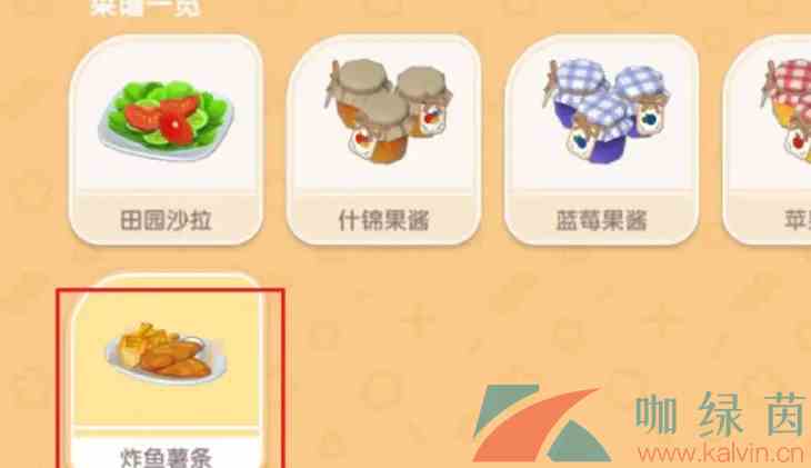 《心动小镇》波叔喜欢食物任务攻略