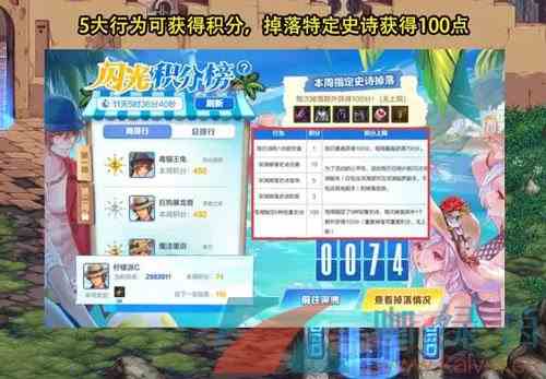 《DNF手游》闪光节活动玩法介绍