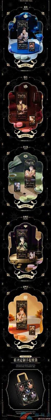 《光与夜之恋》好利来联名套餐售价介绍