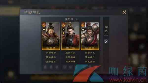 《三国谋定天下》孙策培养攻略