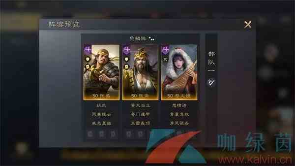《三国谋定天下》张梁培养攻略