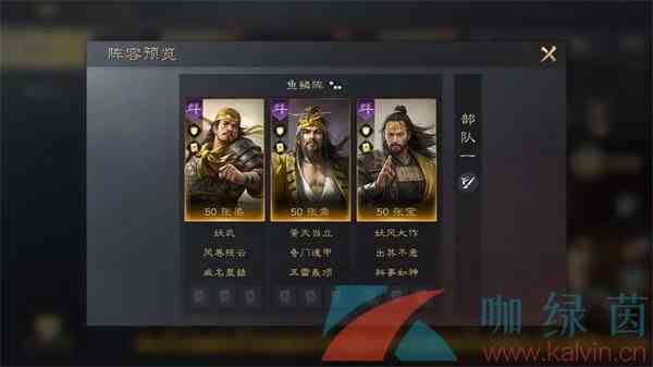 《三国谋定天下》张梁培养攻略