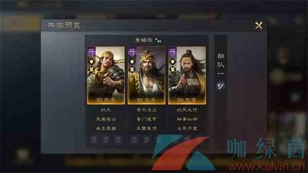 《三国谋定天下》张角培养攻略