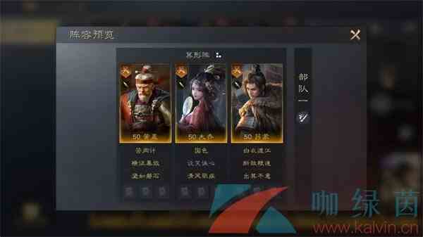 《三国谋定天下》黄盖培养攻略