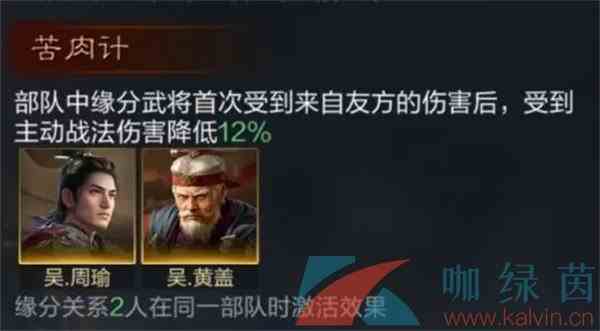 《三国谋定天下》黄盖培养攻略