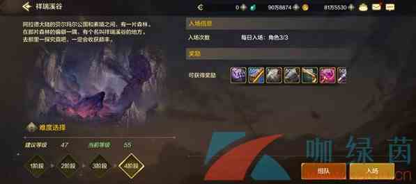 《DNF手游》祥瑞溪谷副本玩法攻略