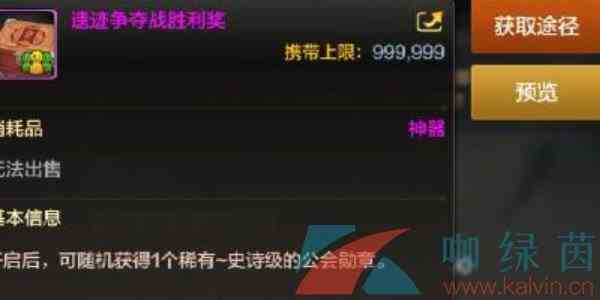 《DNF手游》公会贡献币获得方法