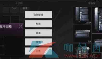 《萤火突击》装备投保方法