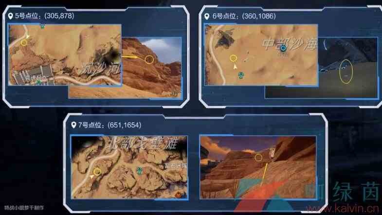 《星球重启》寂静的春天获取方法
