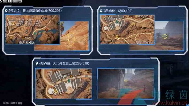 《星球重启》寂静的春天获取方法