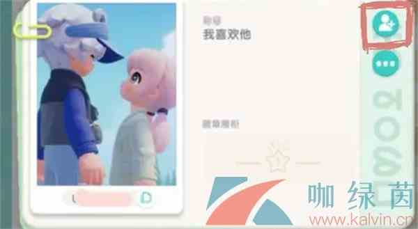 《心动小镇》TapTap关注好友添加方法