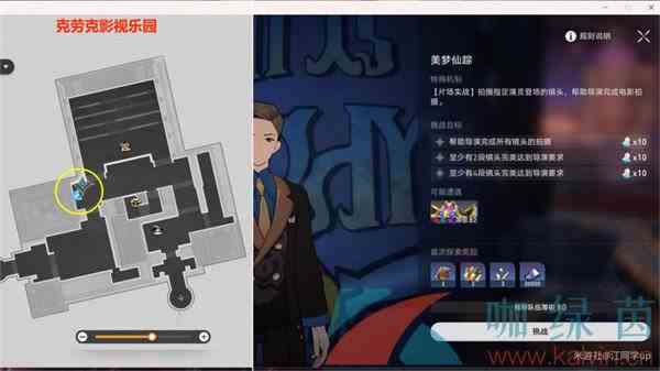 《崩坏星穹铁道》2.2美梦小镇的魔术师成就攻略