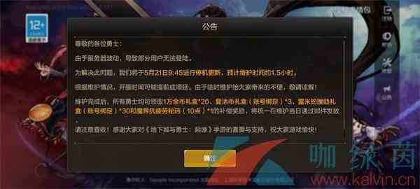 《DNF手游》服务器延迟进不去解决方法