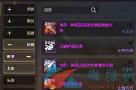 《DNF手游》天空套保底价格介绍