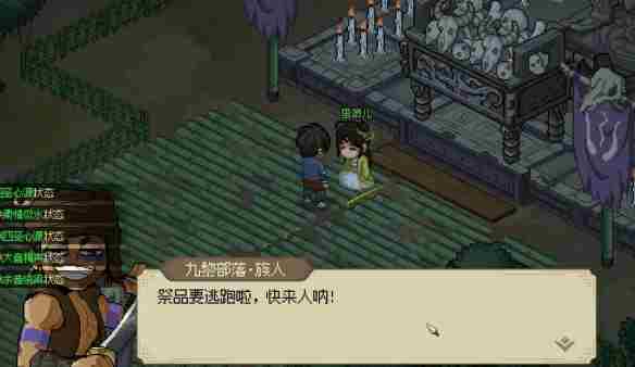 《大侠立志传》鱼薇儿位置介绍
