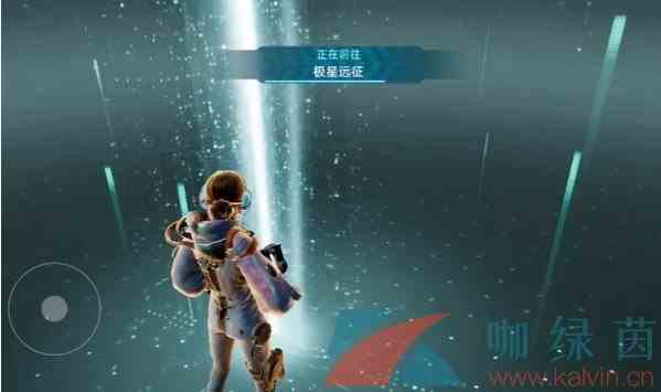 《星球重启》极星远征开启方法