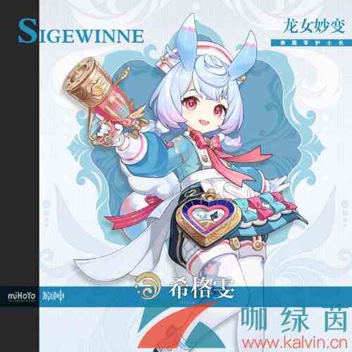 《原神》4.7版本新增角色介绍
