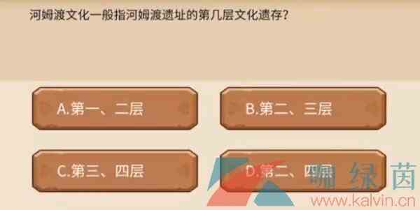 《植物大战僵尸2发现河姆渡》答题答案大全