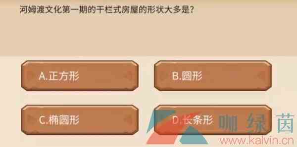 《植物大战僵尸2发现河姆渡》答题答案大全
