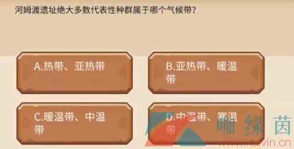 《植物大战僵尸2发现河姆渡》答题答案大全