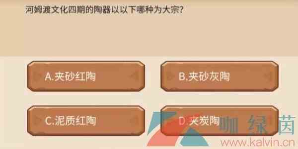 《植物大战僵尸2发现河姆渡》答题答案大全