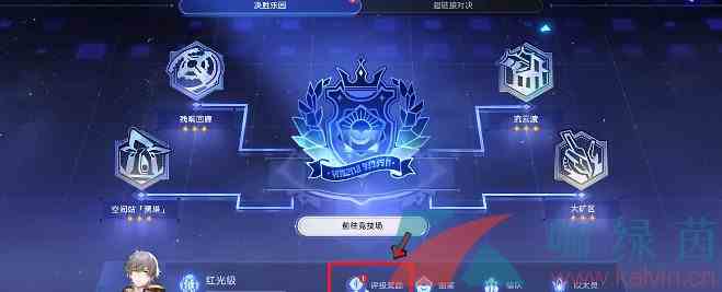 《崩坏星穹铁道》1.4好…好方成就攻略