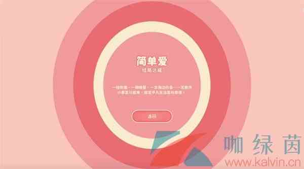 《完蛋我被美女包围了》肖鹿隐藏结局攻略