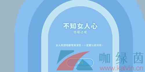 《完蛋我被美女包围了》钟甄隐藏结局攻略