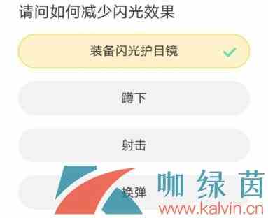 《穿越火线》道聚城11周年答题答案大全