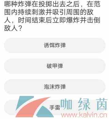 《黎明觉醒》道聚城11周年活动答题答案