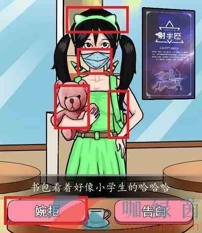 《爆梗脑洞》相亲之路通关攻略