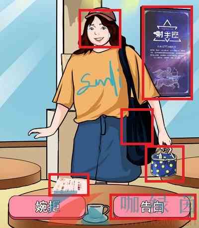 《爆梗脑洞》相亲之路通关攻略