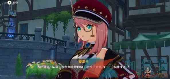《原神》夏洛蒂命座效果介绍