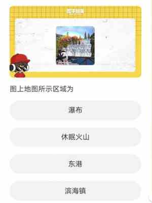 《和平精英》道聚城11周年庆活动答题答案