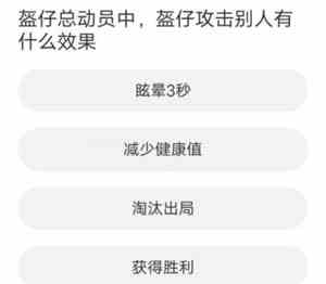 《和平精英》道聚城11周年庆活动答题答案