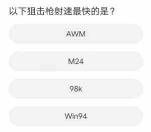 《和平精英》道聚城11周年庆活动答题答案