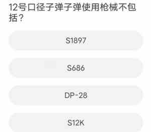《和平精英》道聚城11周年庆活动答题答案