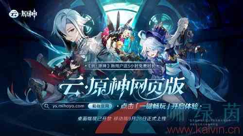《云原神网页版》画面卡顿解决方法