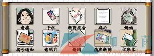 《爆梗脑洞》救命良药通关攻略